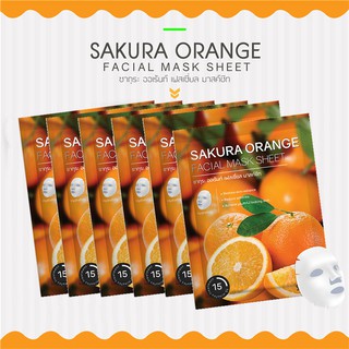 มาสก์หน้า SAKURA FACIAL MASK (6 แผ่น/กล่อง) ส้ม:ไวท์เทนนิ่ง ไฮเดร ขาวสว่าง