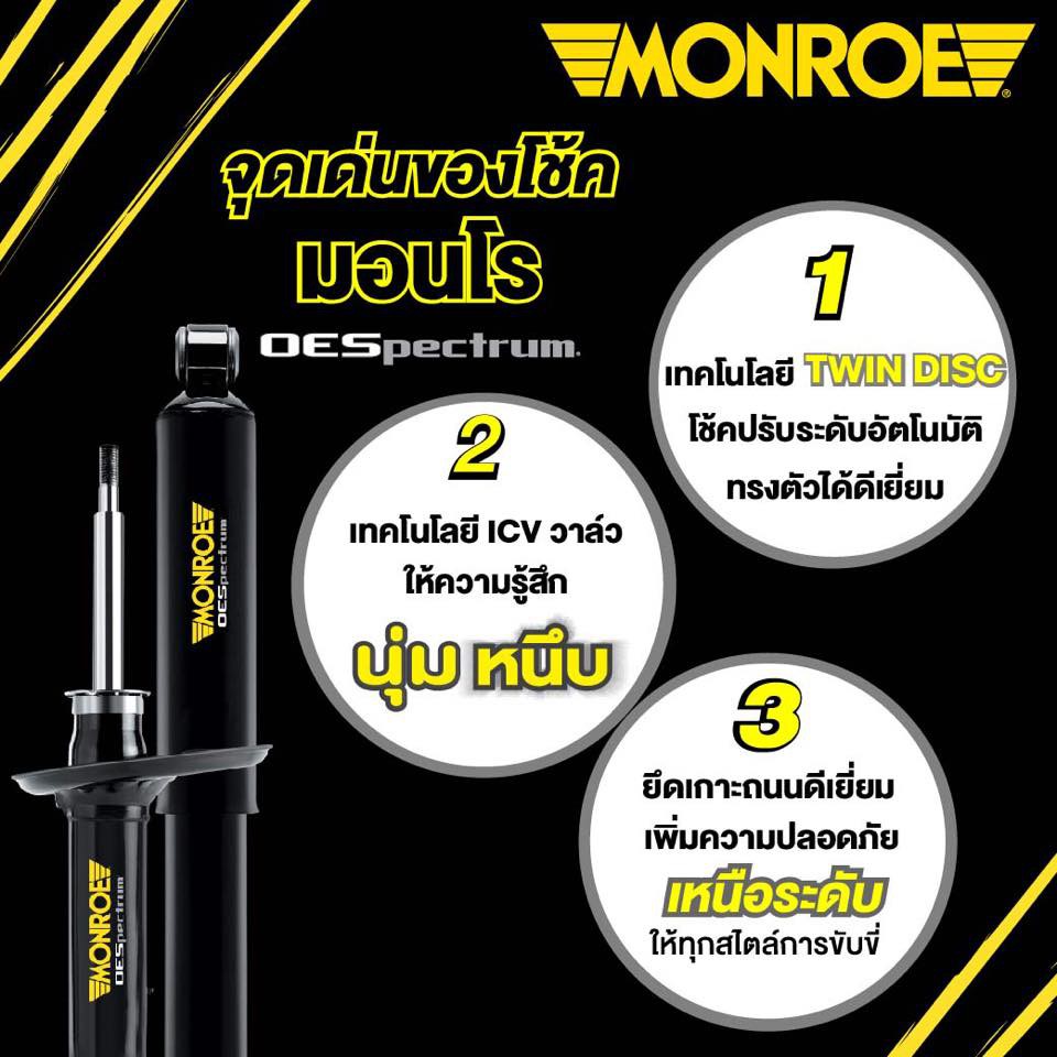 monroe-โช๊คอัพ-คู่หลัง-toyota-vigo-4x4-4x2-preruner-04-14-รุ่น-oe-spectrum