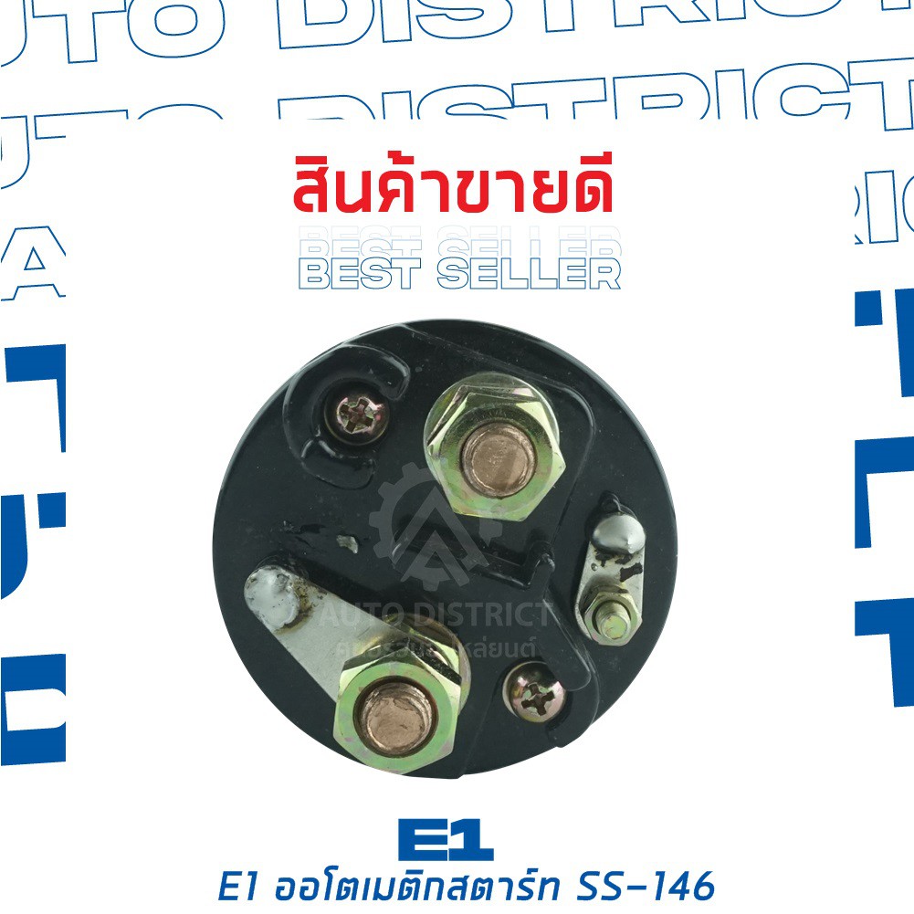 e1-ออโตเมติกสตาร์ท-volvo-s-70-s72-s74-c148-6bb1-24v-ss-146-จำนวน-1-ตัว