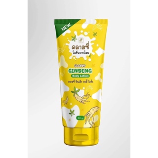 รากโสมคลาสซี่ Classy Ginseng lotion 80 g.