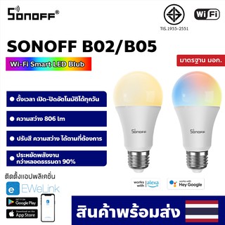 หลอดไฟ LED BLUB  Sonoff หลอดไฟ Led E27 9W ปรับความสว่างได้ควบคุมด้วยแอพในบ้าน 220-240V