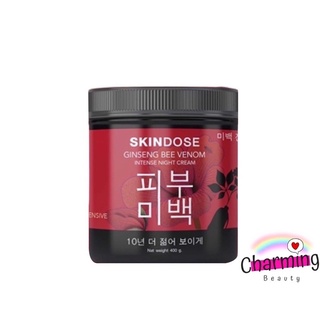 แท้💯% ครีมโสมพิษผึ้งจักรพรรดิ skin dose skindose ginseng bee venom ผิวขาวใสออร่า ครีมโสม ครีมโสมพิษผึ้ง