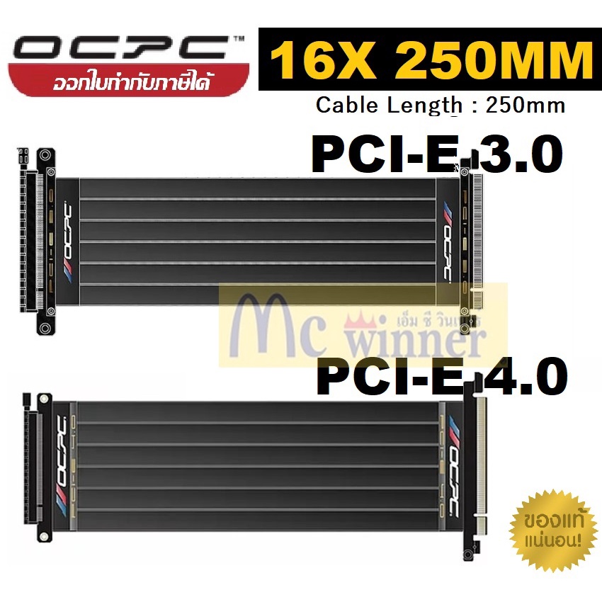 EXTENDER RISER CABLE (สายพีซีไอ) OCPC (มี 2 แบบ PCI-E 3.0 | PCI-E 4.0 ...