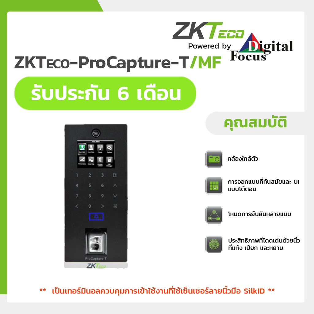 zkteco-รุ่น-procapture-t-mf-เครื่องสแกนลายนิ้วมือ-สแกนหน้า-รองรับบัตร-สามารถควบคุมประตูได้ด้วยลายนิ้วมือ