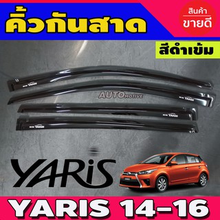 สินค้า กันสาดประตู คิ้วกันสาด สีดำเข้ม (งานไทยแบบหนาพร้อมกาว3M) ยาริส Yaris 2014 Yaris 2015 Yaris 2016 ใสร่วมกันได้ทุกปีที่ระบุ