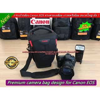 กระเป๋ากล้อง Canon EOS 6D 6D2 5Dc 5D2 5D3 5DIV 800D 850D 77D 90D 80D 7D 7D2 700D 750D 760D 60D 60Da