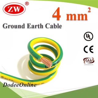 .สายกราวน์ 4 sq.mm เขียวเหลือง สำหรับงานไฟฟ้า ตู้คอนโทรล ทนต่อรังสี UV Ground-4mm ..