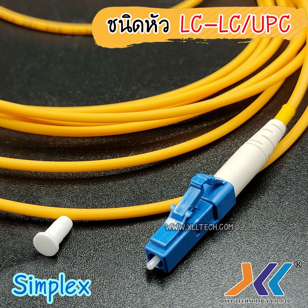 สาย-patch-cord-fiber-lc-lc-upc-simplex-ความยาว-10-เมตร