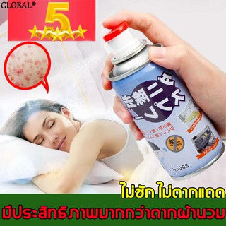 ภาพหน้าปกสินค้า[พร้อมส่ง🔥]GLOBAL สเปรย์กำจัดไรฝุ่น/ ฆ่าเชื้อแบคทีเรียในห้องนอน ขนาด  สเปรย์สมุนไพรกำจัดไรฝุ่น ที่เกี่ยวข้อง