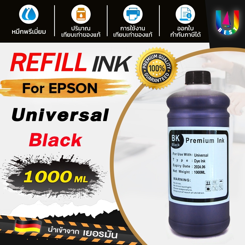 น้ำหมึก-epson-น้ำหมึกหมึกเครื่องปริ้น-epson-น้ำหมึกเติม-tank-น้ำหมึก-for-epson-ink-ขนาด-1000-ml-epson-ink