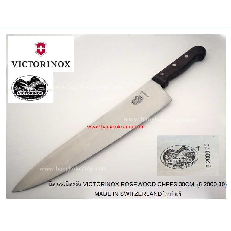 genuine-มีดเชฟ-มีดครัว-victorinox-5-2000-30-rosewood-chefs-30cm-5-2000-30-made-in-switzerland-ใหม่-แท้
