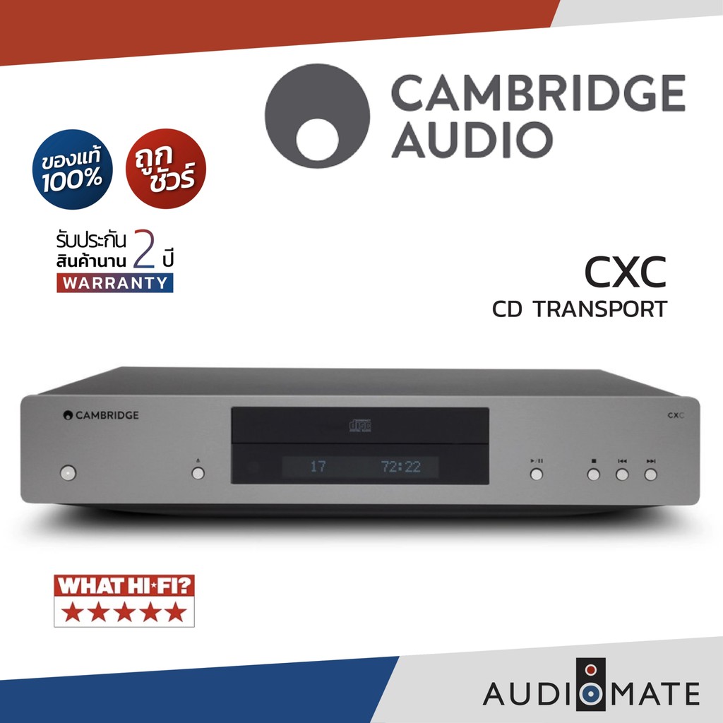 cambridge-audio-cxc-v2-cd-transport-cd-player-รับประกัน-2-ปี-โดย-power-buy-audiomate