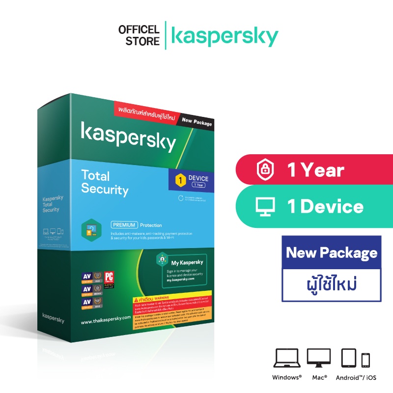 ภาพสินค้าKaspersky Total Security 1Year 1,3 Device โปรแกรมป้องกันไวรัส 100% จากร้าน icomplus บน Shopee ภาพที่ 5