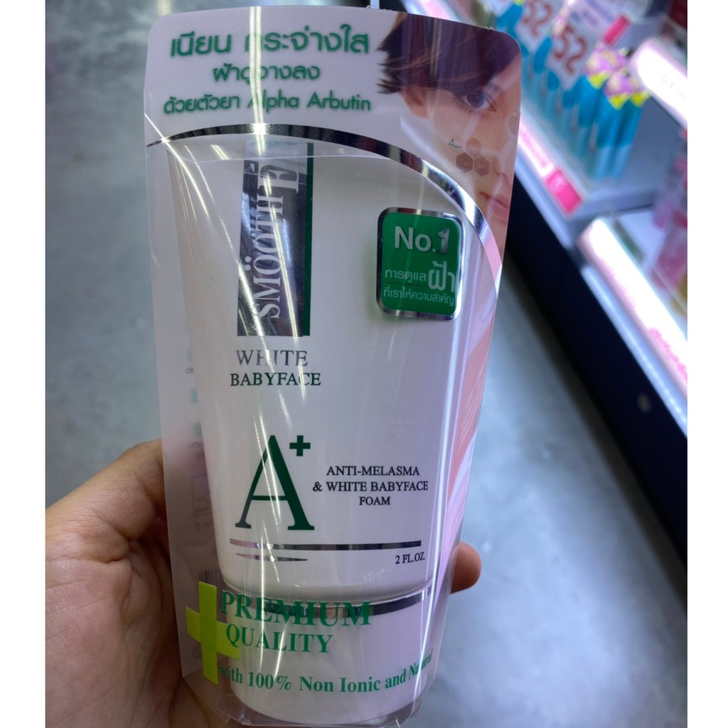 smooth-e-anti-melasma-amp-white-babyface-foam-60-g-สมูท-อี-แอนไท-เมลาสม่า-แอนด์-ไวท์-เบบี้เฟซ-โฟม