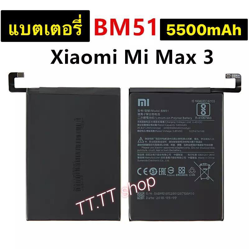 แบตเตอรี่ เดิม Xiaomi Mi Max 3 BM51 5500mAh รับประกันนาน 3 เดือน ...