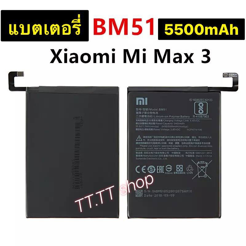 แบตเตอรี่-เดิม-xiaomi-mi-max-3-bm51-5500mah-รับประกันนาน-3-เดือน