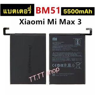 แบตเตอรี่ เดิม Xiaomi Mi Max 3 BM51 5500mAh รับประกันนาน 3 เดือน