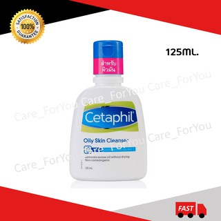 Cetaphil Oily Skin Cleanser เซตาฟิล ออยลี่ สกิน คลีนเซอร์125มล.