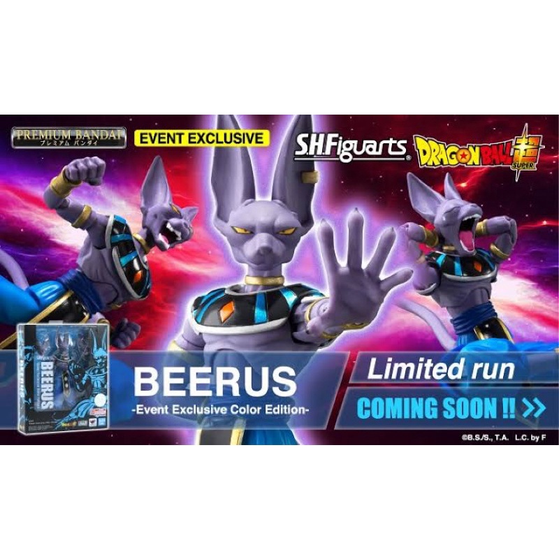 ☣️ NEW Beerus SHF Figuarts SDCC Event Exclusive Color Edition
