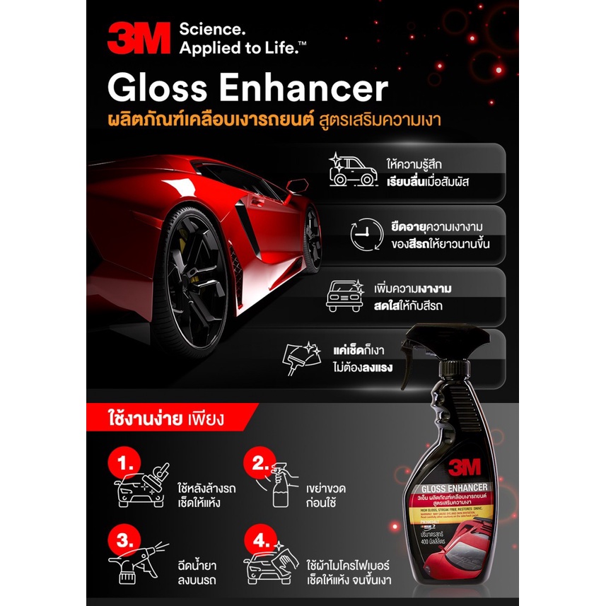 3m-น้ำยาล้างรถ-1000-ml-เคลือบสี-เคลือบยาง-เคลือบเบาะ-น้ำยาเคลือบกระจก-3m-แว๊กซ์เคลือบเงาสีรถ-ชุดสุดคุ้ม-6-ชิ้น