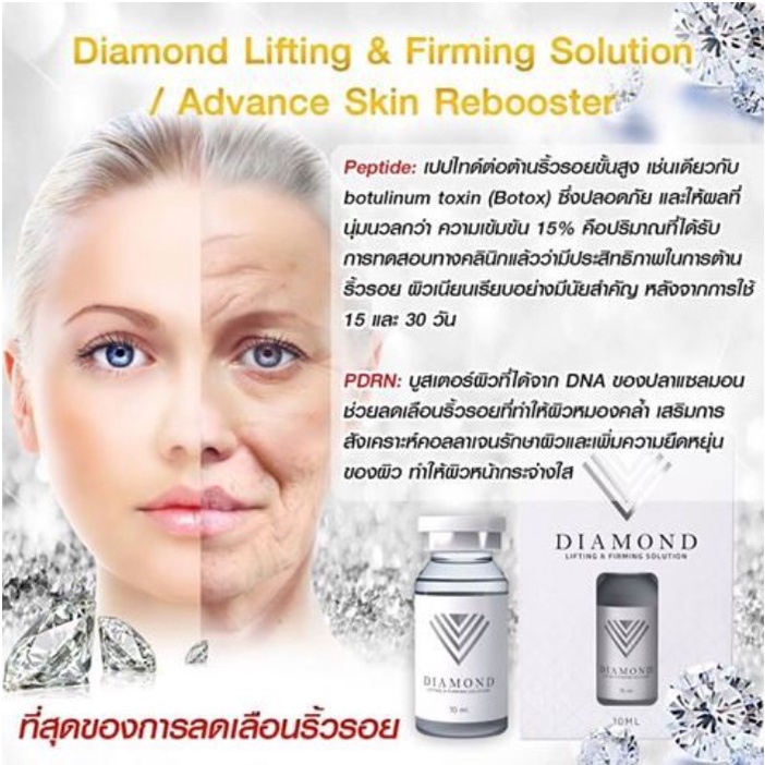 dermaesthetic-เซรั่ม-diamond-advance-skin-rebooster-ลดริ้วรอย-ผิวหน้า-มี-argireline-เปปไทด์ต้านริ้วรอยเช่น-botox