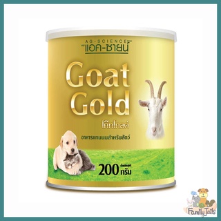 AG-SCIENCE Goat Gold นมแพะผง (ทอง) อาหารแทนนมสำหรับสัตว์ 200g.