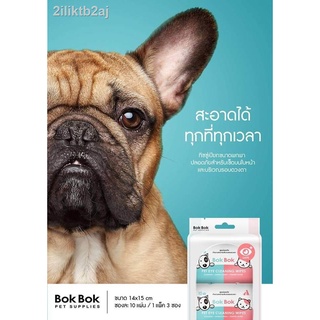 Bok Bok ทิชชู่เปียก เช็ดหน้าและรอบตา สูตรปลอดภัย สำหรับสุนัขและแมว (3แพ็ค/ซอง)