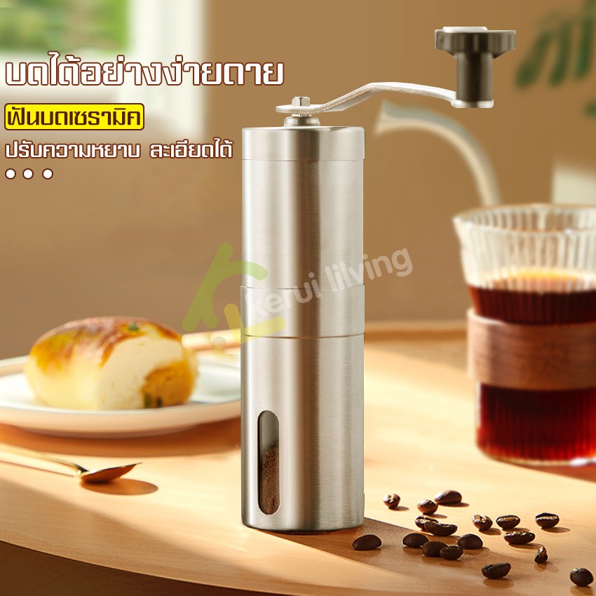 ที่บดเมล็ดกาแฟ-ที่บดเมล็ดกาแฟมือหมุน-เครื่องบดกาแฟ-coffee-grinder-ปรับระดับความละเอียด-หยาบได้-เซ็ตปั่นกาแฟ-ที่ปั่นกาแฟ