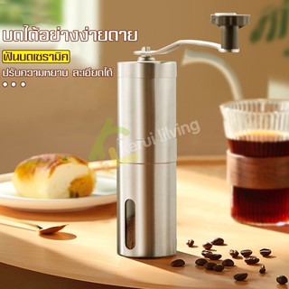 เครื่องบดกาแฟ Coffee grinder ที่บดกาแฟ สแตนเลส ที่ปั่นเมล็ดกาแฟ เครื่องบดเมล็ดกาแฟ แบบมือหมุน ขนาดเล็ก พกพาสะดวก