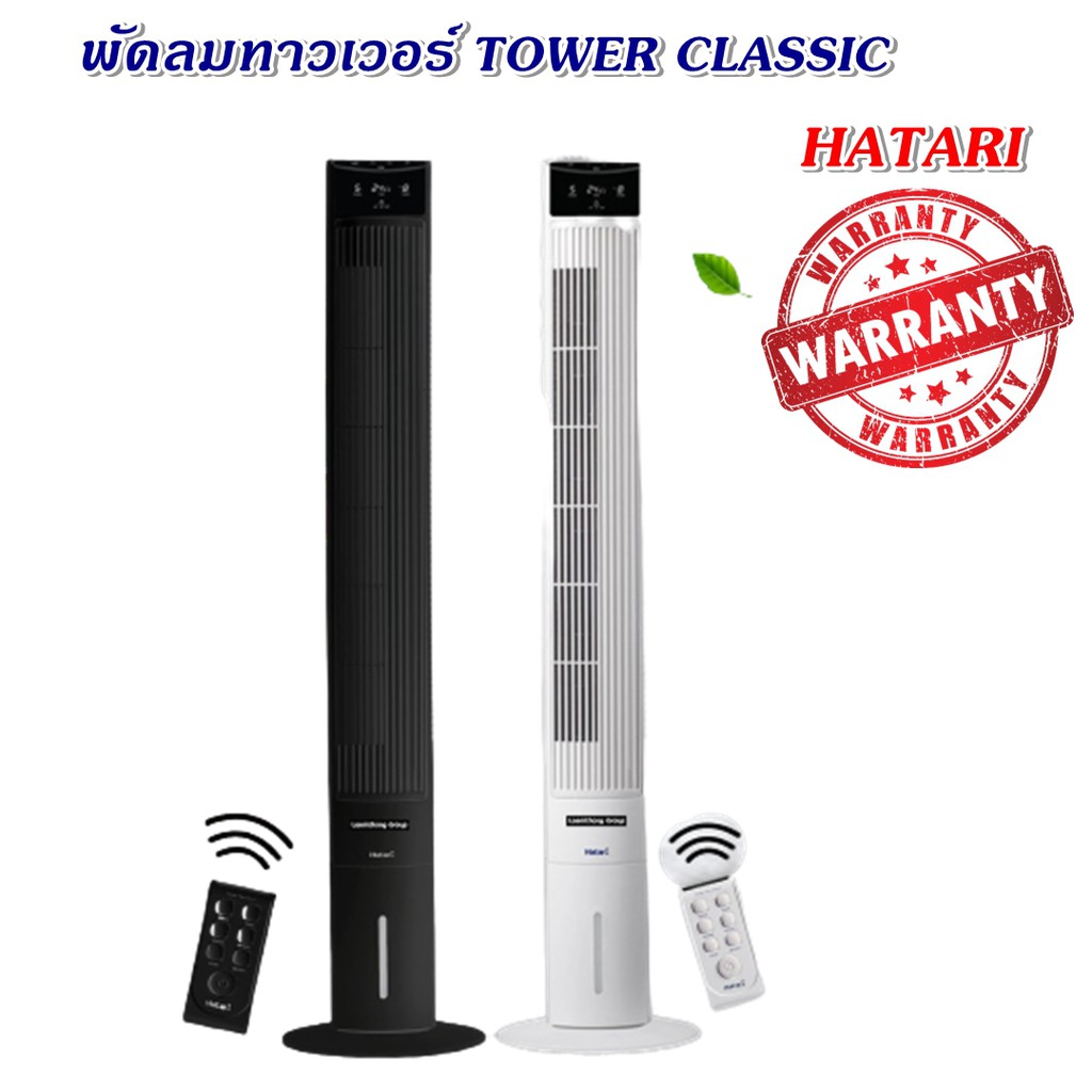 Tower Fan HATARI Tower Classic White THAI WATSADU
