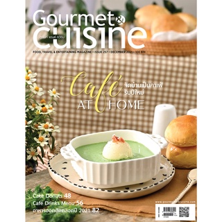 ภาพหน้าปกสินค้าGourmet & Cuisine ฉบับที่ 257 ธันวาคม 2564 ที่เกี่ยวข้อง