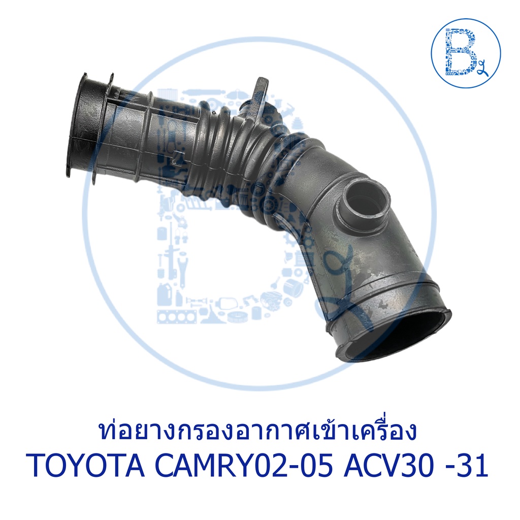 อะไหล่แท้-ท่อยางกรองอากาศเข้าเครื่อง-toyota-camry02-05-acv30-31