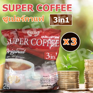 Super Coffeemix กาแฟ  ของแท้ จากบริษัท กาแฟ 3in1 เครื่องดื่ม  500 กรัม 3 แพ็ค