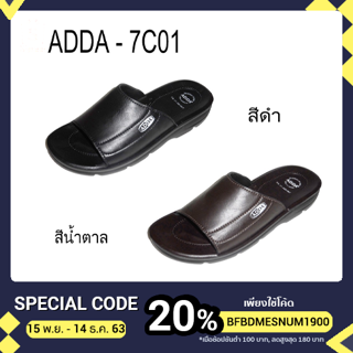 รองเท้าแตะแบบสวมผู้ชาย ADDA 7C01