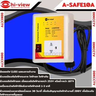 HI-View เครื่องป้องกันไฟตก,ไฟกระชาก,ไฟเกิน A-Safe 10A เครื่อง กัน ไฟ กระชาก ป้องกัน ไฟ กระชาก ตก ป้องกัน ไฟ กระชาก