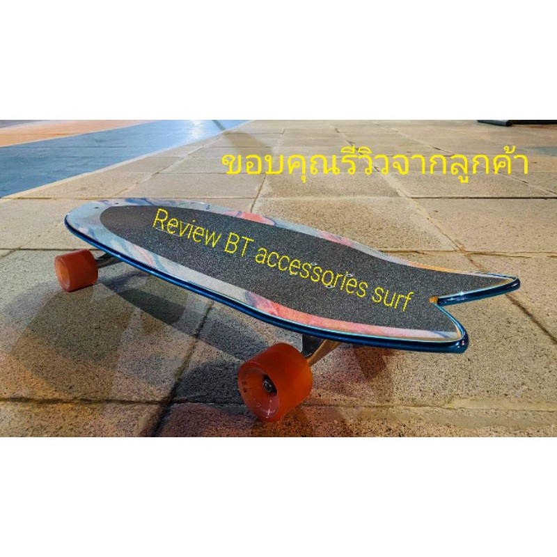 ภาพสินค้ายางกันกระแทก ขอบยางกันกระแทก ยางกันชน surf skate skate board protection ติดรอบบอร์ด ได้ 2️⃣ เมตร กันกระแทก surfskate จากร้าน muayinterhyperactive03 บน Shopee ภาพที่ 5