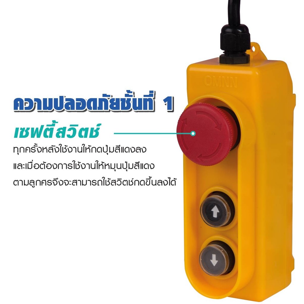 sumo-รอกสลิงไฟฟ้า-600-กิโลกรัม-รุ่น-pa600-ขนาดสลิง-5-0