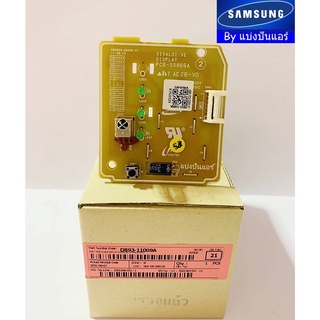 แผงวงจรรับสัญญาณซัมซุง Samsung ของแท้ 100% Part No. DB93-11009A