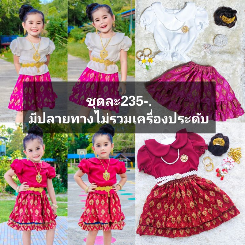ภาพหน้าปกสินค้าชุดไทยเด็กผู้หญิง ชุดไทยคอบัวน่ารักๆ
