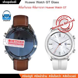 ภาพหน้าปกสินค้า#Shopdodi ฟิล์มกันรอย Huawei Watch GT / 46 mm / 42 mm Glass ฟิล์ม ฟิล์มกระจก(สำหรับรุ่น GT เท่านั้น ไม่เหมาะกับรุ่น GT2) ที่เกี่ยวข้อง