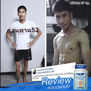 ภาพขนาดย่อของภาพหน้าปกสินค้าเพิ่มน้ำหนัก มัลติวิตพลัส multivitplus ขนาดทดลอง (14 แคปซูล) จากร้าน realcream บน Shopee ภาพที่ 6