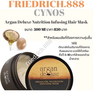Argan Deluxe Nutrition Infusing Hair Mask Cream 500 ml,Mask,มาส์คบำรุงผมเสีย