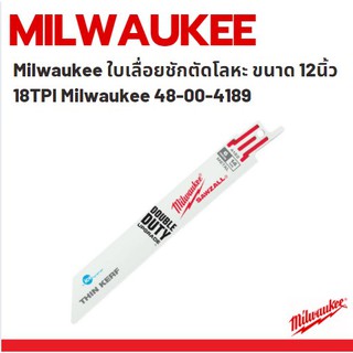 Milwaukee ใบเลื่อยชักตัดโลหะ ขนาด 12นิ้ว 18TPI Milwaukee 48-00-4189 TORCH Thin Ice Hardened Metal Sawzall Blade