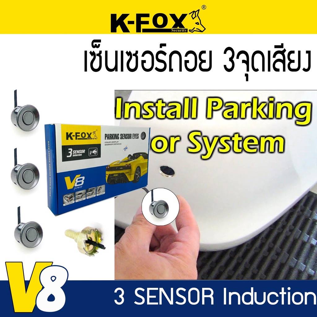 senser-k-fox-v8-เซนเซอร์ถอยหลัง-3จุด-เสียงร้องเตือน-ติดรถยนต์-สีดำ