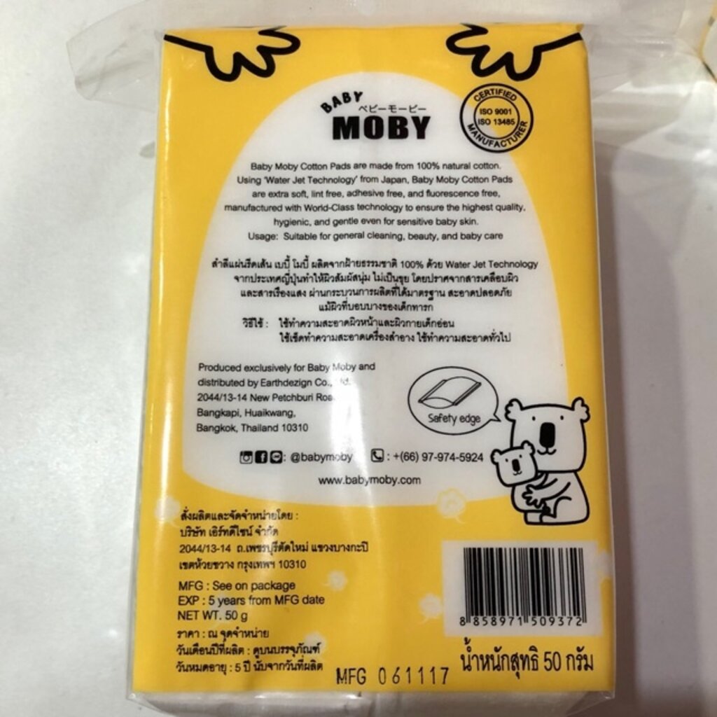 baby-moby-สำลีแผ่น-รีดขอบ-ขนาดมารตฐาน-50กรัม