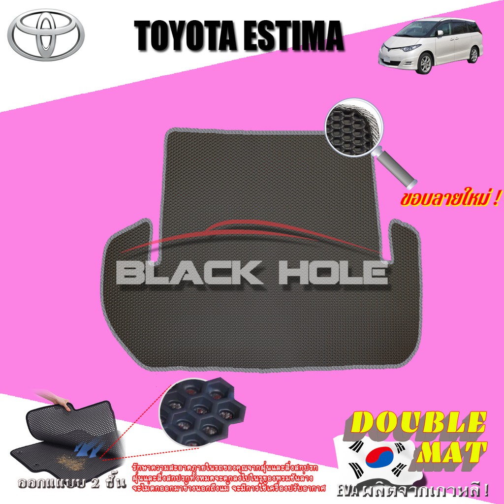 toyota-estima-arc30-aeras-g-wagon-at-2000-2005-trunk-พรมรถยนต์เข้ารูป2ชั้นแบบรูรังผึ้ง-blackhole-carmat