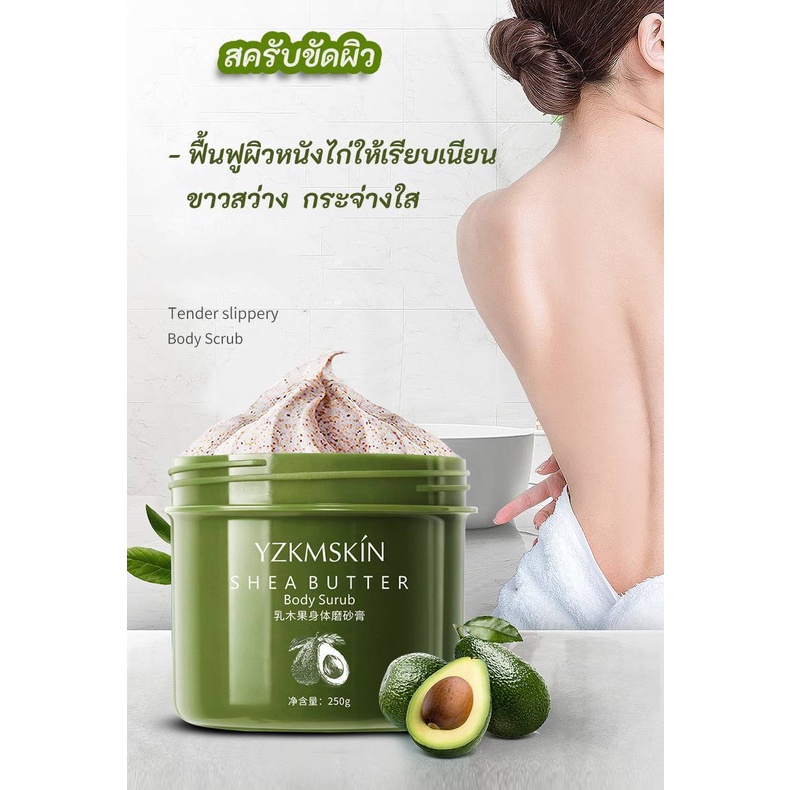 สครับขัดผิวขาว-250-กรัม-สครับขัดผิว-ขัดขี้ไคล-body-scrub-ช่วยผิวขาว-นุ่ม-เนียนกระจ่างใส-ฟื้นฟูผิวหนังไก่-body-scrub