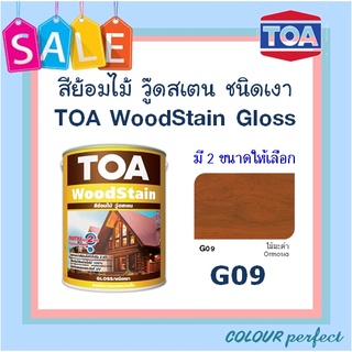 **ส่งทันที** G09 (ไม้มะค่า) TOA Woodstain ย้อมไม้วู๊ดสเตน ชนิดเงา (ขนาดลิตร)