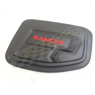 ครอบฝาถังน้ำมัน Ford Ranger 12-21 ผิวดำ โลโก้แดง  Ford Ranger 12-21 ผิวดำ โลโก้แดง ปี22ใส่ไม่ได้!!