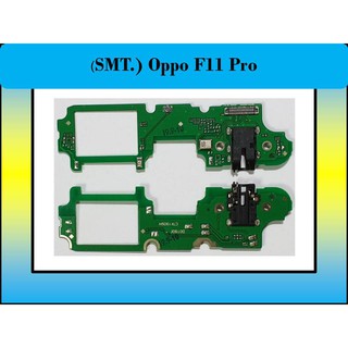 ภาพหน้าปกสินค้าสายแพรชุดแจ๊คหูฟัง(SMT.) Oppo F11 Pro ที่เกี่ยวข้อง